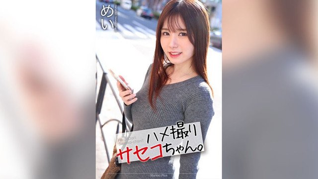 MNSE-047  이츠카이치 메이