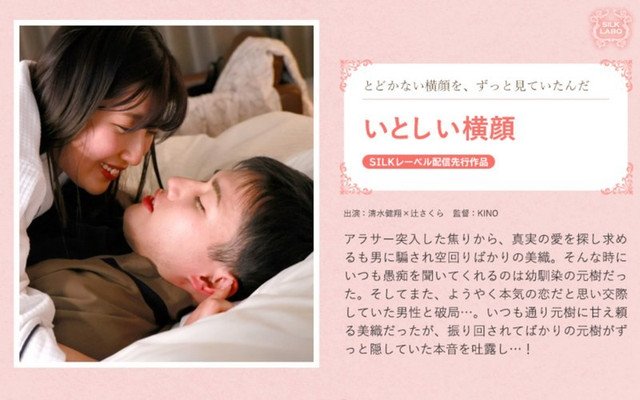 SILKS-115 츠지 사쿠라