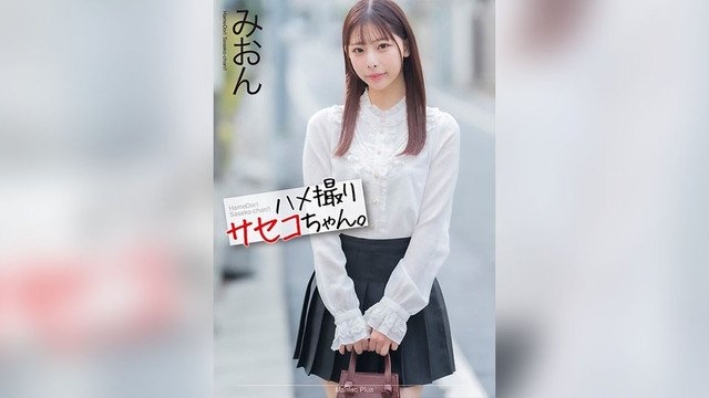 MNSE-058 사쿠라기 미온