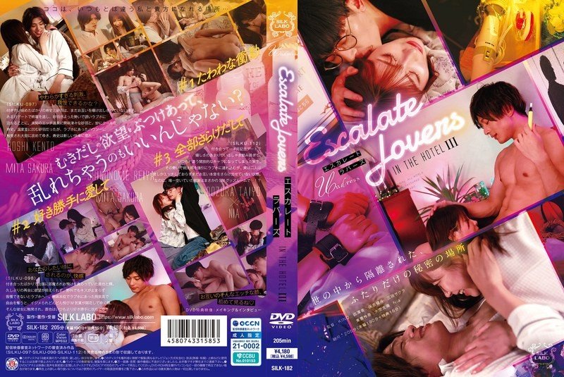 SILK-182 미타 사쿠라 니아 (이토 메루)